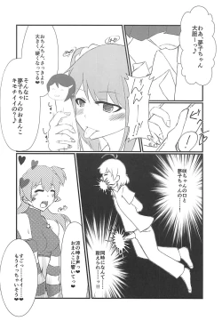 Page 17 of Seiryousui