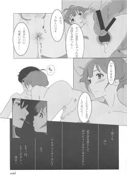 Page 28 of Seiryousui