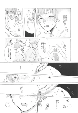 Page 39 of Seiryousui