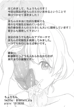 Page 44 of Seiryousui