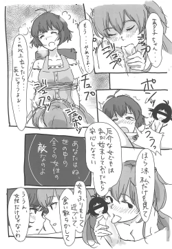 Page 7 of Seiryousui