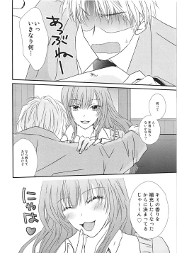 Page 7 of Perfect Perfume