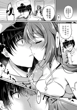 Page 11 of Yumemiru Kouma wa Nani o Miru?