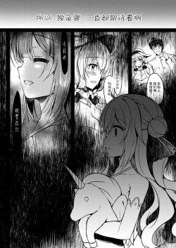 Page 6 of Yumemiru Kouma wa Nani o Miru?