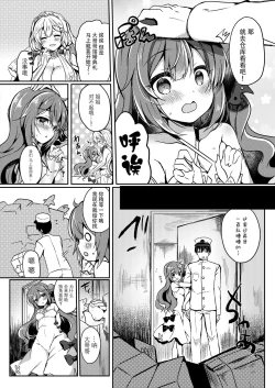 Page 9 of Yumemiru Kouma wa Nani o Miru?