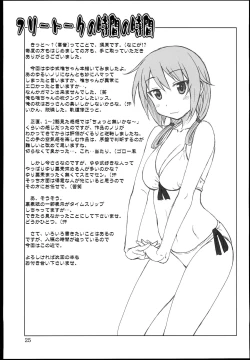 Page 25 of Yui-Shiki