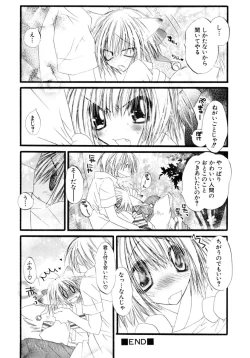 Page 100 of Shounen Shikou 15 - Shounen Shikou S