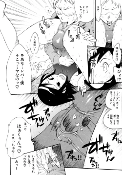 Page 108 of Shounen Shikou 15 - Shounen Shikou S