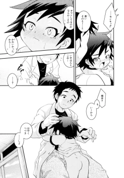 Page 11 of Shounen Shikou 15 - Shounen Shikou S