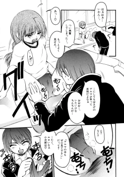 Page 121 of Shounen Shikou 15 - Shounen Shikou S