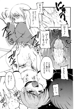 Page 127 of Shounen Shikou 15 - Shounen Shikou S