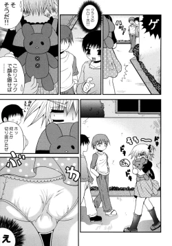 Page 135 of Shounen Shikou 15 - Shounen Shikou S