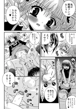 Page 148 of Shounen Shikou 15 - Shounen Shikou S