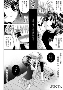 Page 156 of Shounen Shikou 15 - Shounen Shikou S