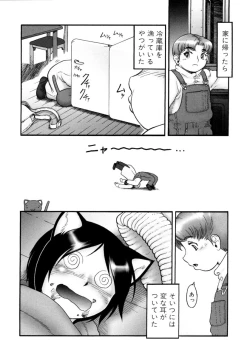 Page 158 of Shounen Shikou 15 - Shounen Shikou S