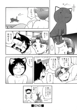 Page 172 of Shounen Shikou 15 - Shounen Shikou S