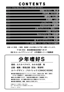 Page 196 of Shounen Shikou 15 - Shounen Shikou S