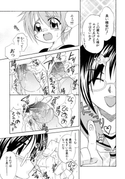 Page 23 of Shounen Shikou 15 - Shounen Shikou S