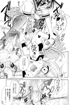 Page 27 of Shounen Shikou 15 - Shounen Shikou S