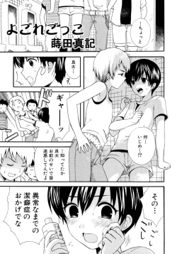 Page 77 of Shounen Shikou 15 - Shounen Shikou S