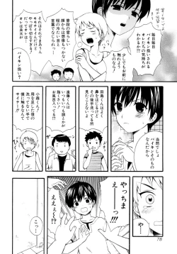 Page 78 of Shounen Shikou 15 - Shounen Shikou S