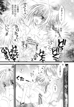 Page 99 of Shounen Shikou 15 - Shounen Shikou S