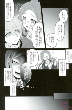 Page 17 of Mou Gaman Dekinai yo Amami-chan!!