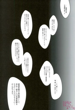 Page 18 of Mou Gaman Dekinai yo Amami-chan!!