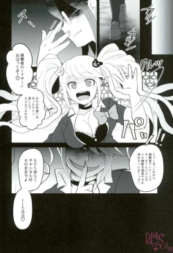 Page 21 of Mou Gaman Dekinai yo Amami-chan!!