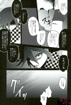 Page 4 of Mou Gaman Dekinai yo Amami-chan!!