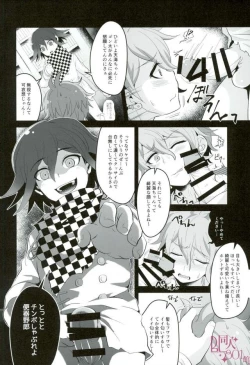 Page 7 of Mou Gaman Dekinai yo Amami-chan!!