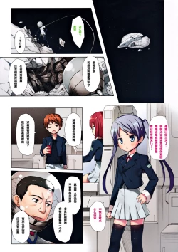 Page 3 of Hoshi no Tabibito FULL COLOR EDITION