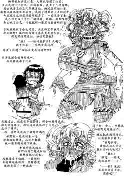 Page 11 of Nikutai Henka Shoujo Yawa| 辣妹咖啡七日谈