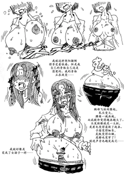 Page 7 of Nikutai Henka Shoujo Yawa| 辣妹咖啡七日谈