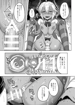 Page 14 of Succubus-san ga JK ni Narimashite