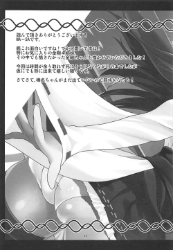 Page 16 of TIME KEEPER