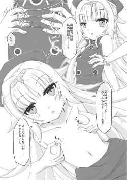 Page 3 of Fize-chan wa Shiranai