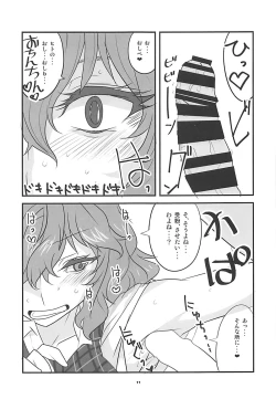 Page 10 of Himawari no Fragrance