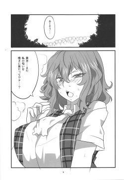 Page 4 of Himawari no Fragrance