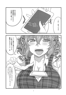 Page 6 of Himawari no Fragrance