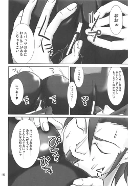 Page 11 of PHANTASY STELLA ONLINE episode II S.P.A.T.S Sleeping