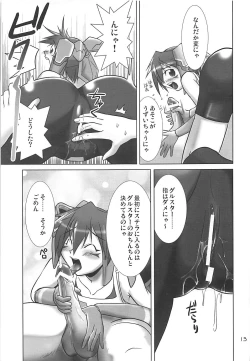 Page 12 of PHANTASY STELLA ONLINE episode II S.P.A.T.S Sleeping