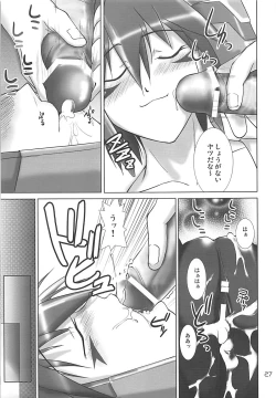 Page 26 of PHANTASY STELLA ONLINE episode II S.P.A.T.S Sleeping