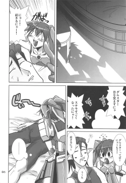 Page 5 of PHANTASY STELLA ONLINE episode II S.P.A.T.S Sleeping