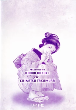 Page 4 of Ukiyo Tsuya Zoushi 1