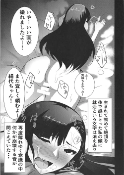 Page 22 of Nishi Kinuyo Shuukatsusu
