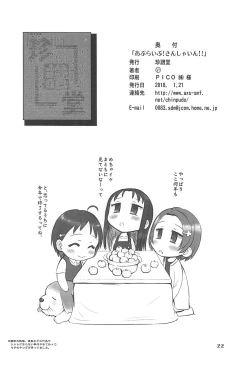 Page 21 of Aburave! Sunshine!!