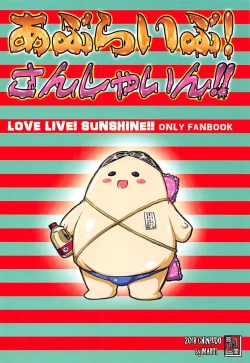 Page 22 of Aburave! Sunshine!!