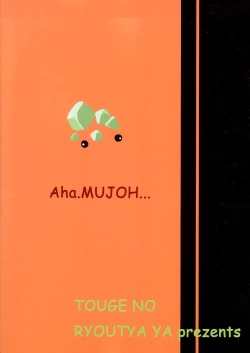 Page 2 of Reverse-side of Chapter: 11