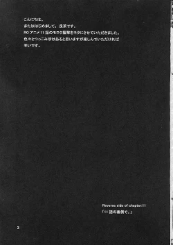 Page 3 of Reverse-side of Chapter: 11